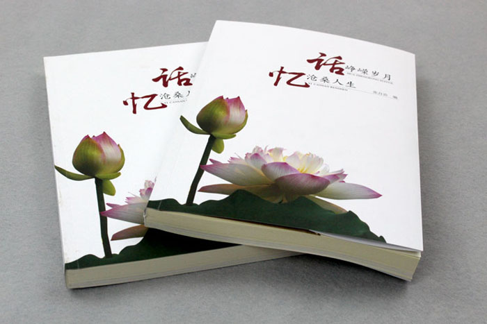 書刊印刷：話崢嶸歲月，